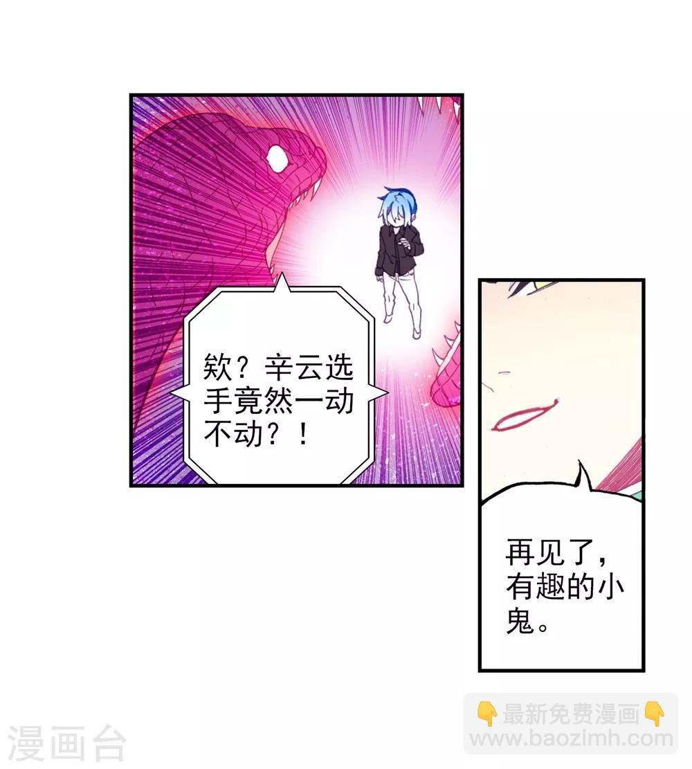 第93话 完全体(1/2)-第93话