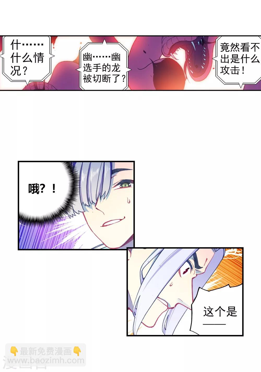 第93话 完全体(1/2)-第93话