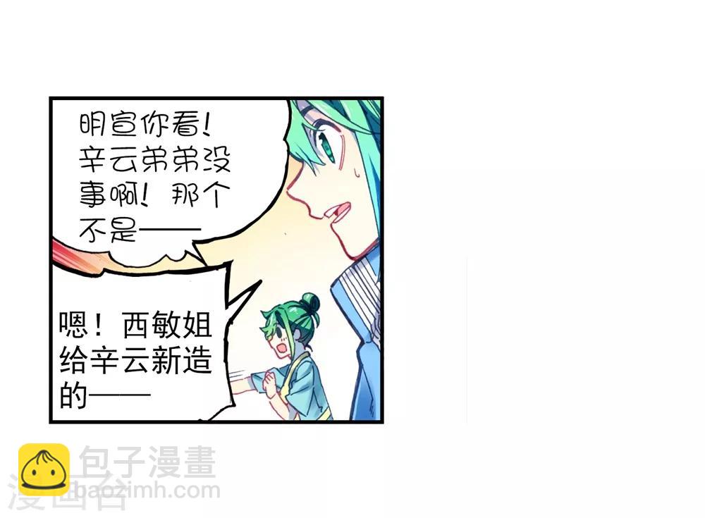 第93话 完全体(1/2)-第93话