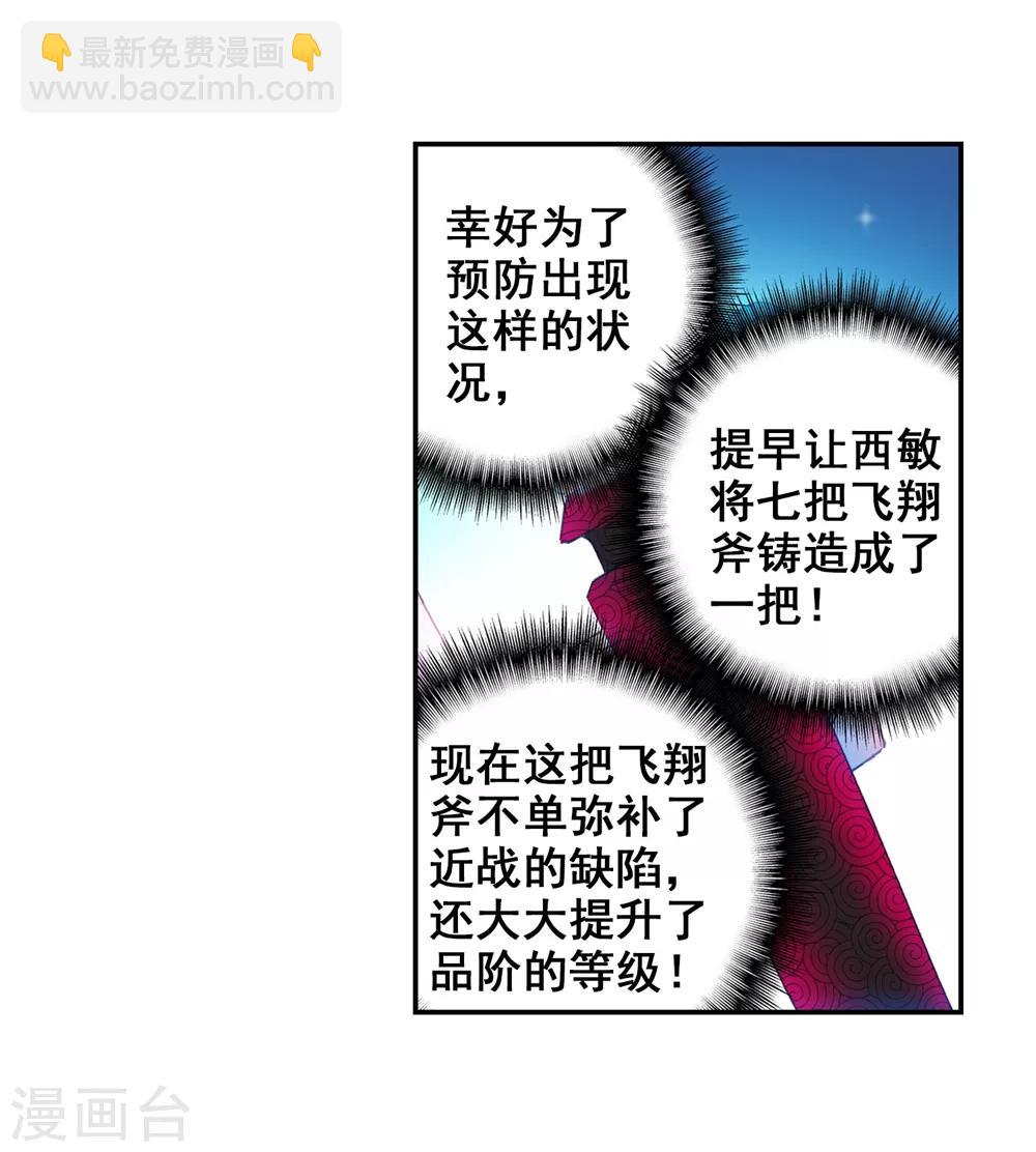 第93话 完全体(1/2)-第93话