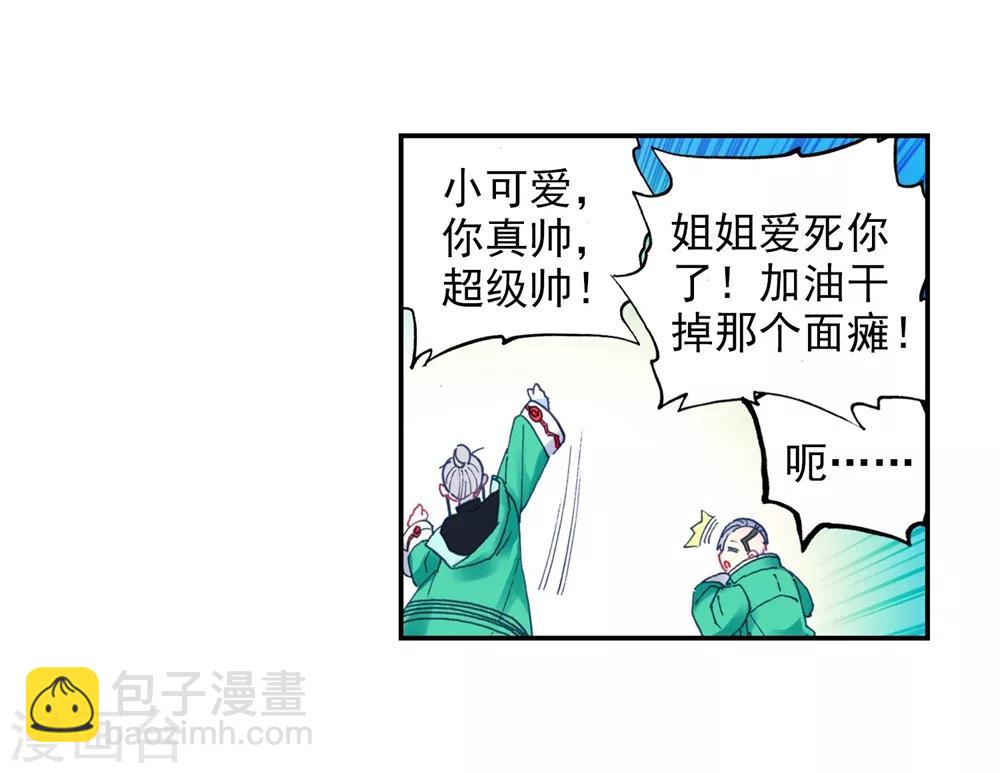 第93话 完全体(1/2)-第93话