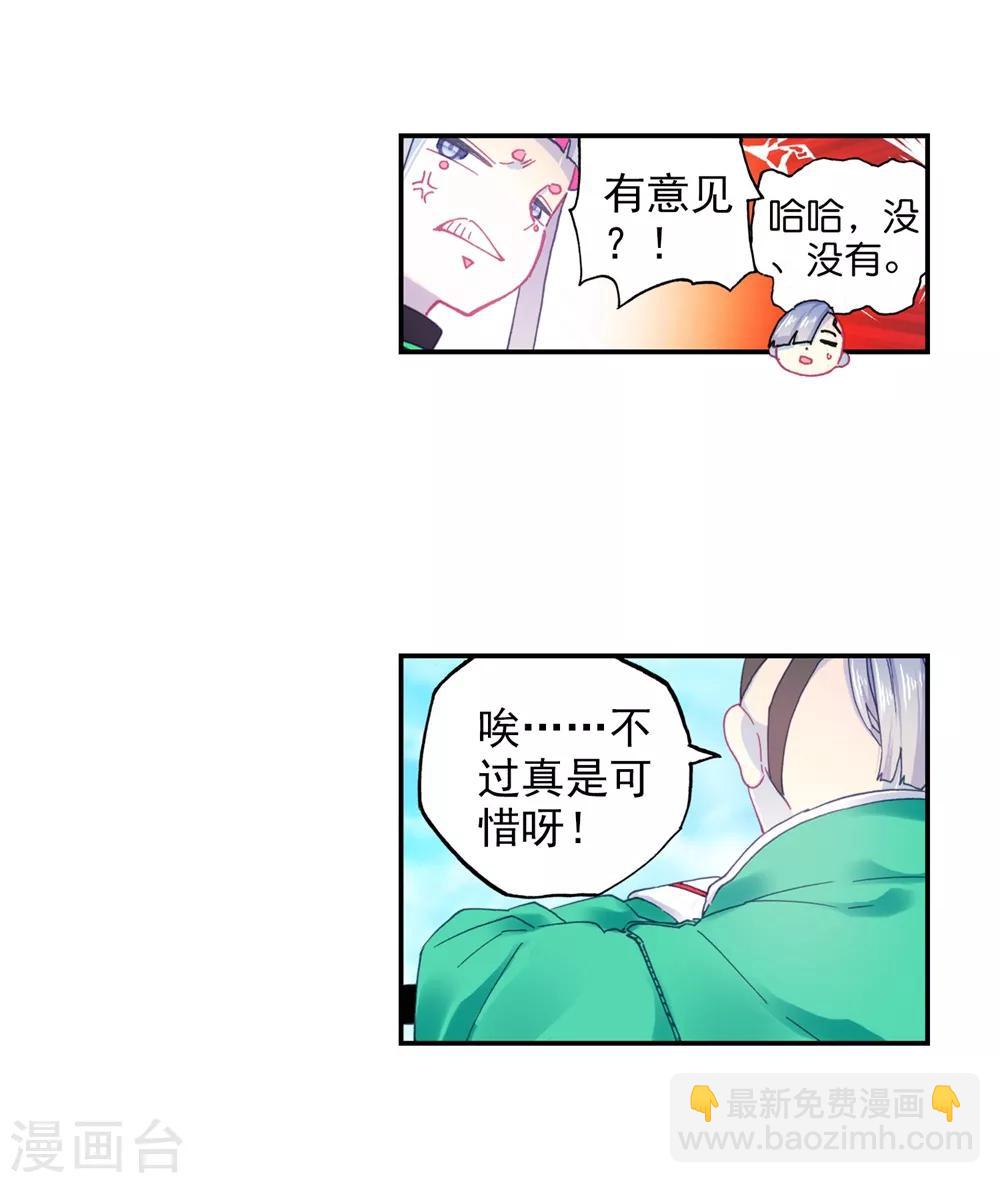 第93话 完全体(1/2)-第93话