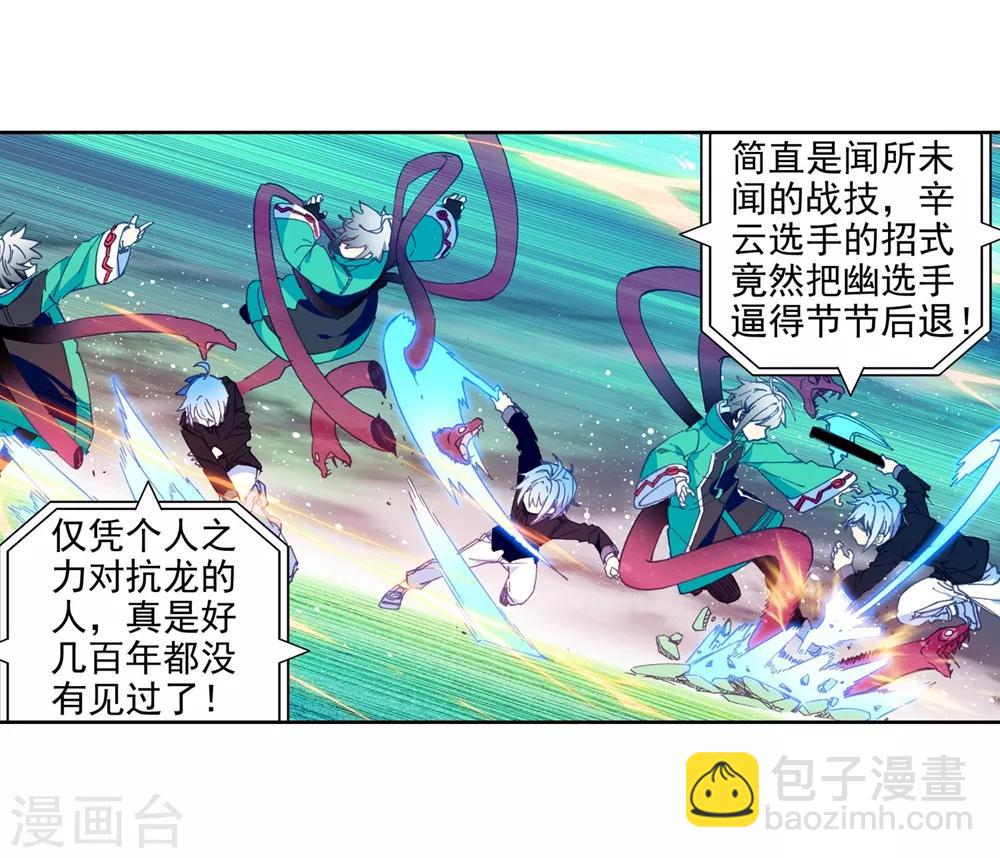 第93话 完全体(1/2)-第93话