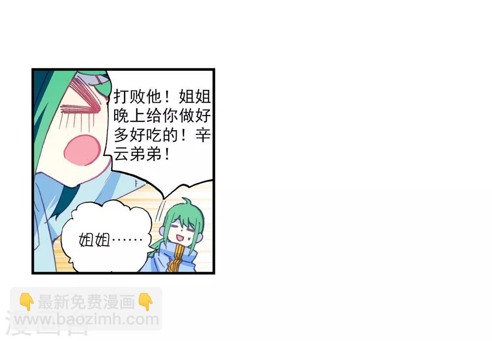 第93话 完全体(1/2)-第93话