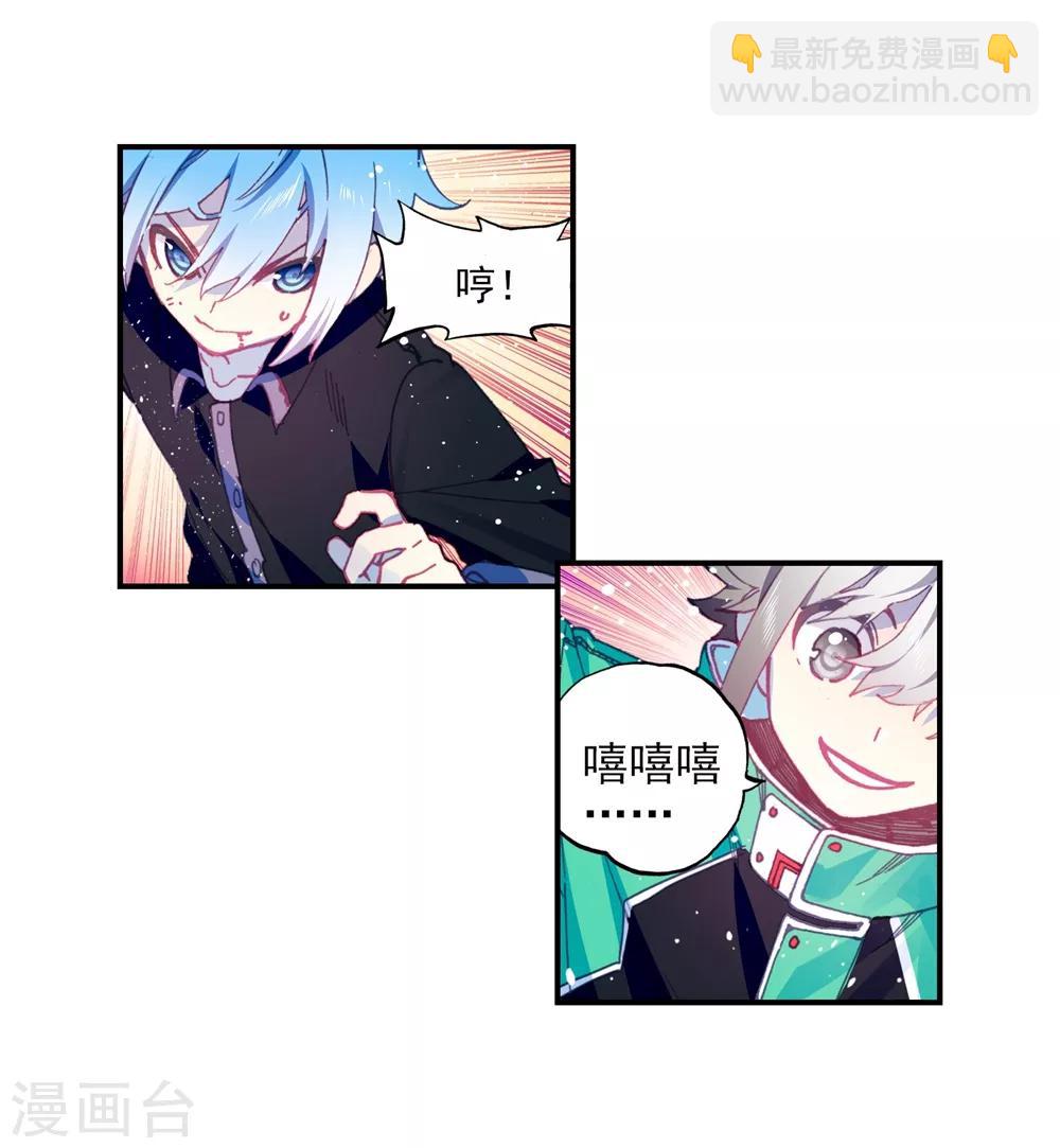 第93话 完全体(1/2)-第93话