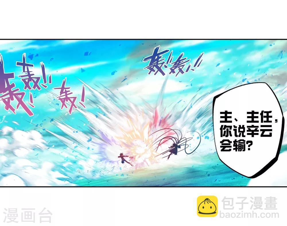 第93话 完全体(1/2)-第93话