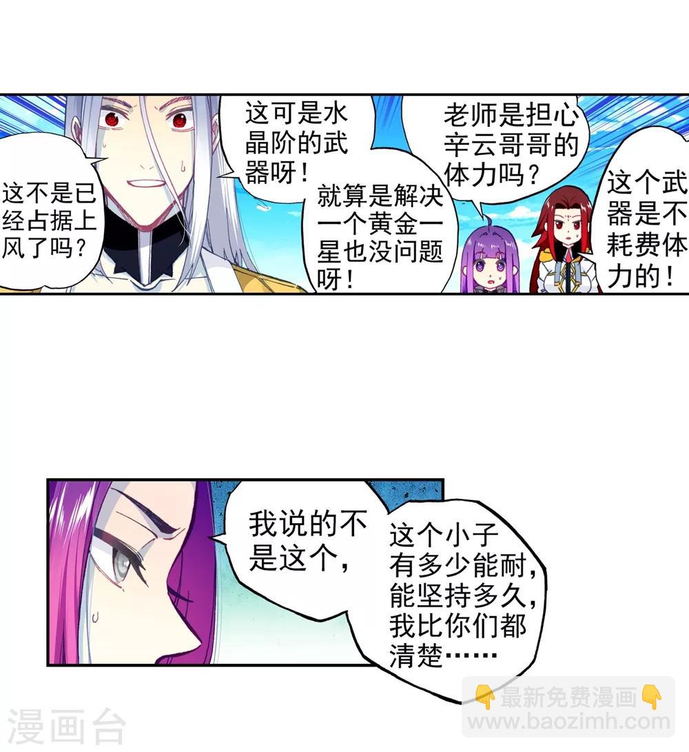 第93话 完全体(1/2)-第93话