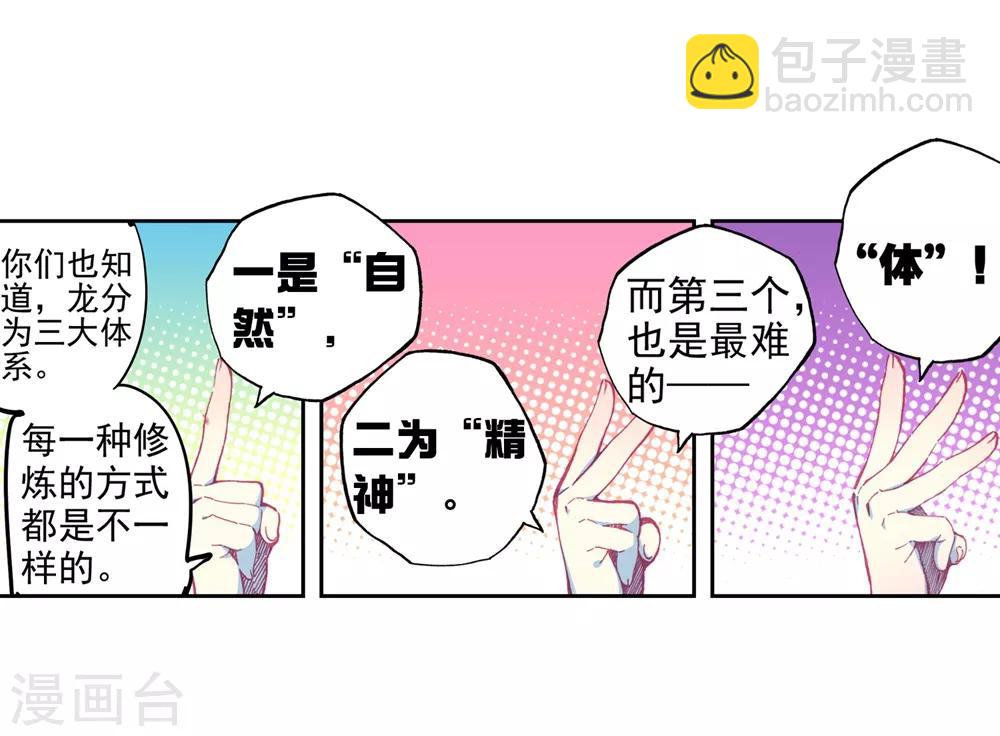 第93话 完全体(1/2)-第93话