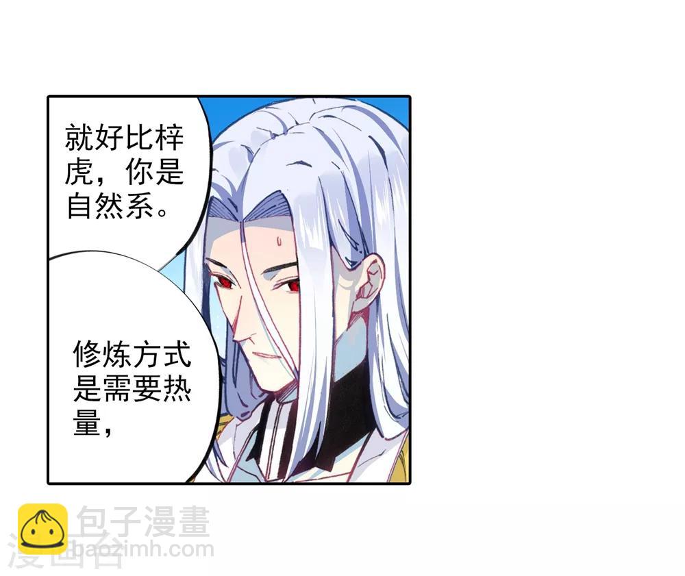 第93话 完全体(1/2)-第93话