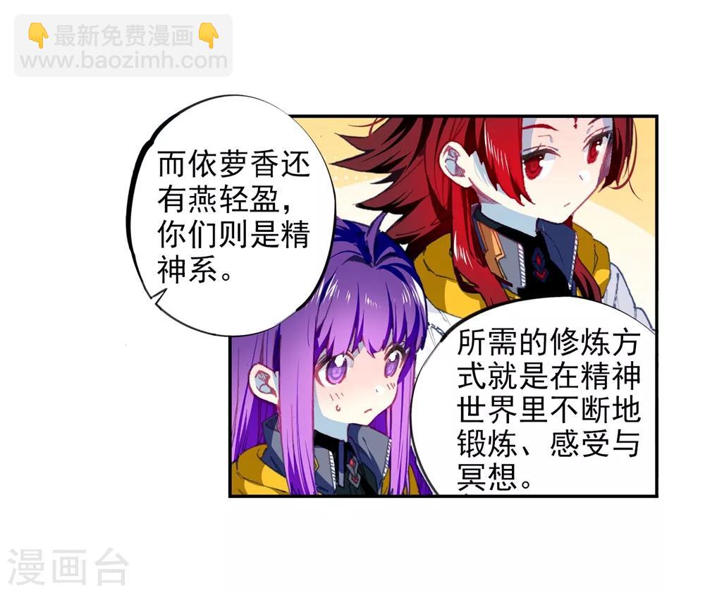 第93话 完全体(1/2)-第93话