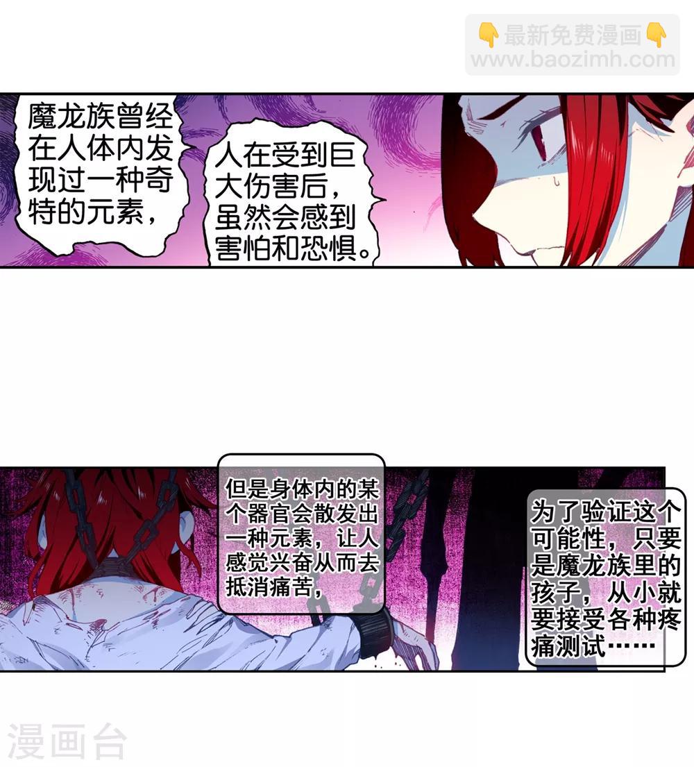 第93话 完全体(1/2)-第93话