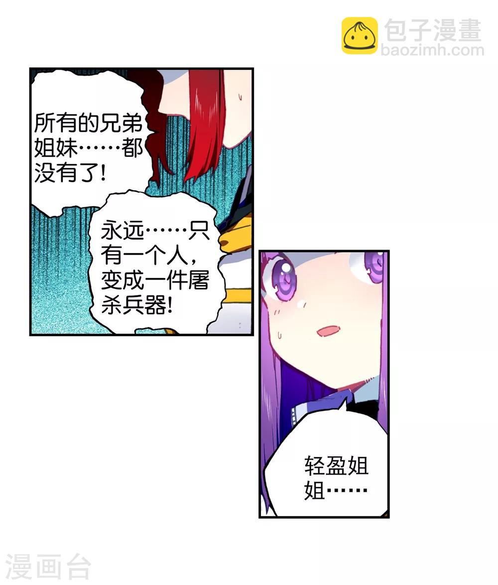 第93话 完全体(1/2)-第93话