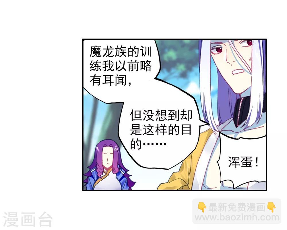 第93话 完全体(1/2)-第93话