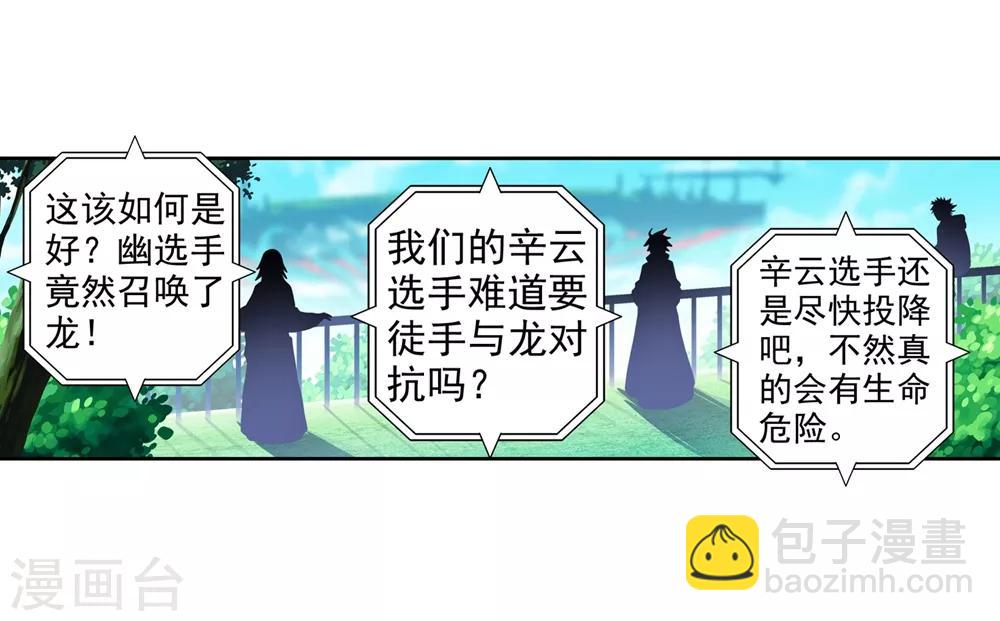 第93话 完全体(1/2)-第93话