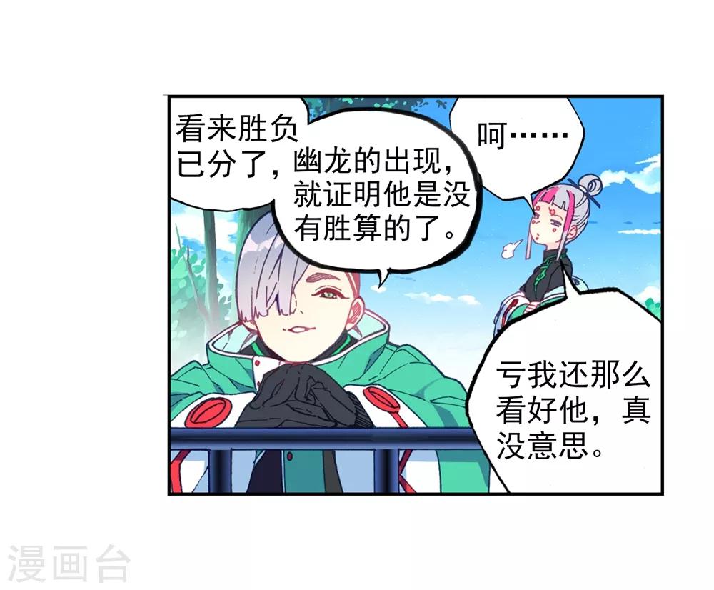 第93话 完全体(1/2)-第93话