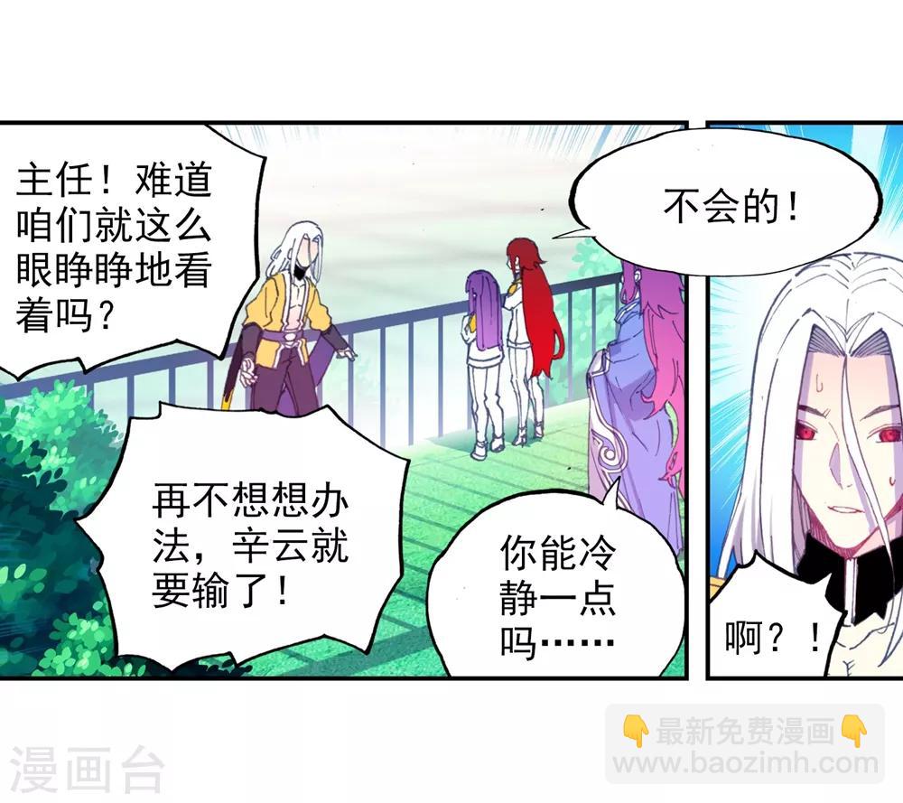 第93话 完全体(1/2)-第93话