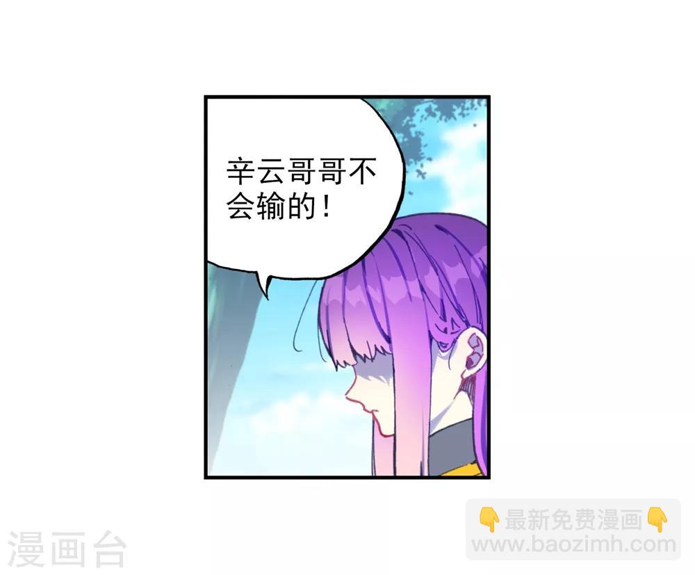 第93话 完全体(1/2)-第93话