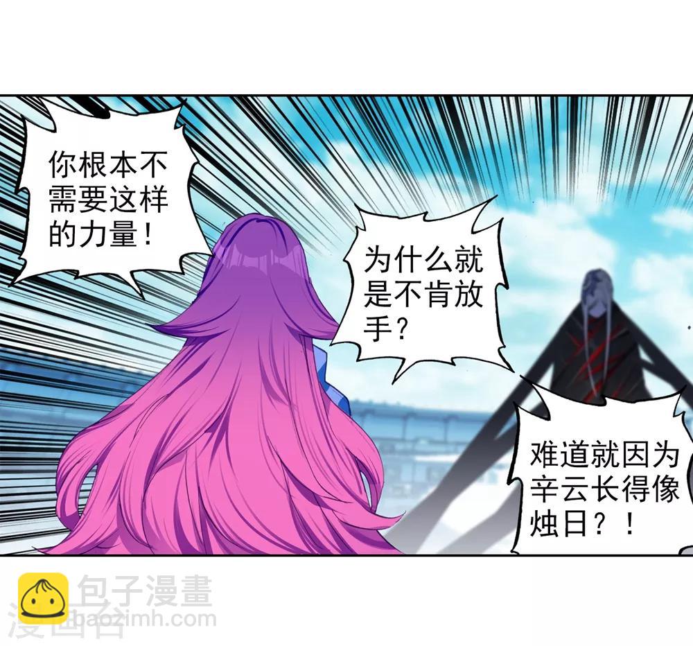 第95话 一颗种子的希望(1/2)-第95话