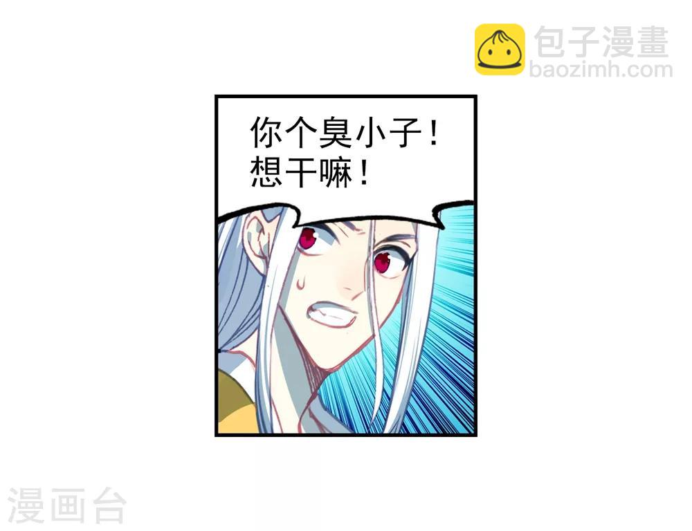 第95话 一颗种子的希望(1/2)-第95话