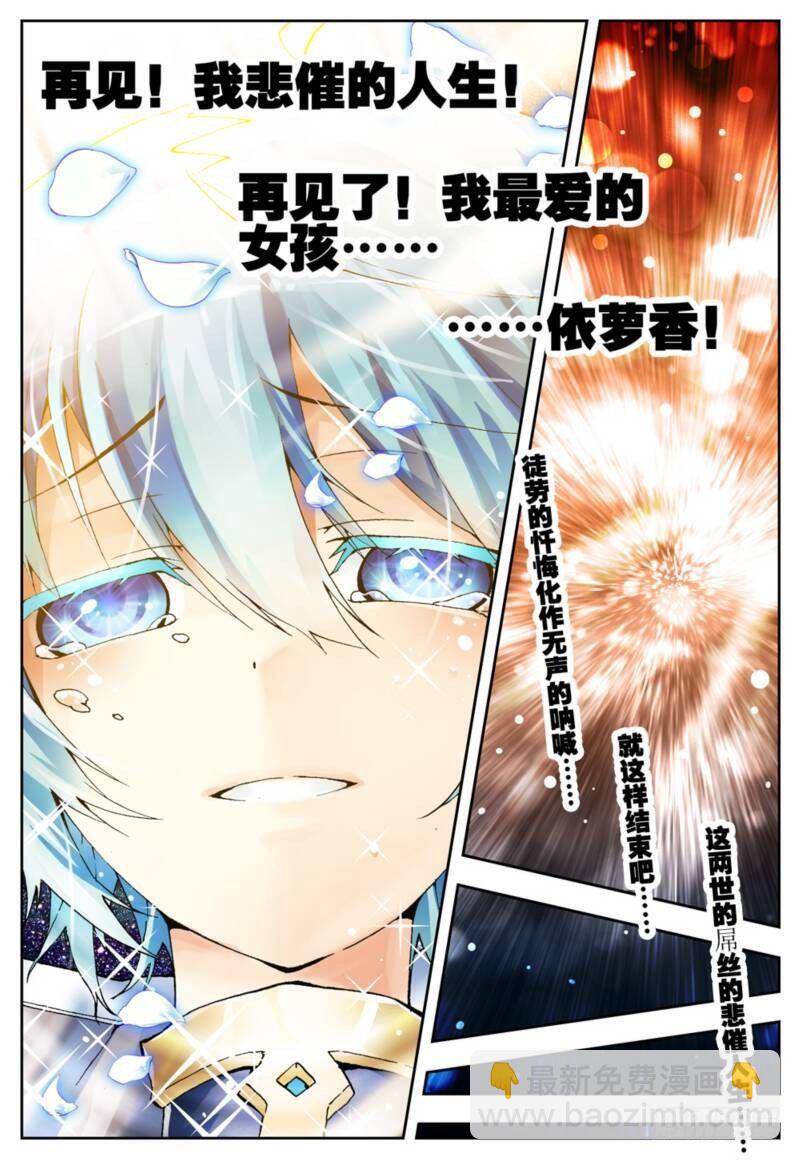 X-龍時代 - 1  重生（上） - 1