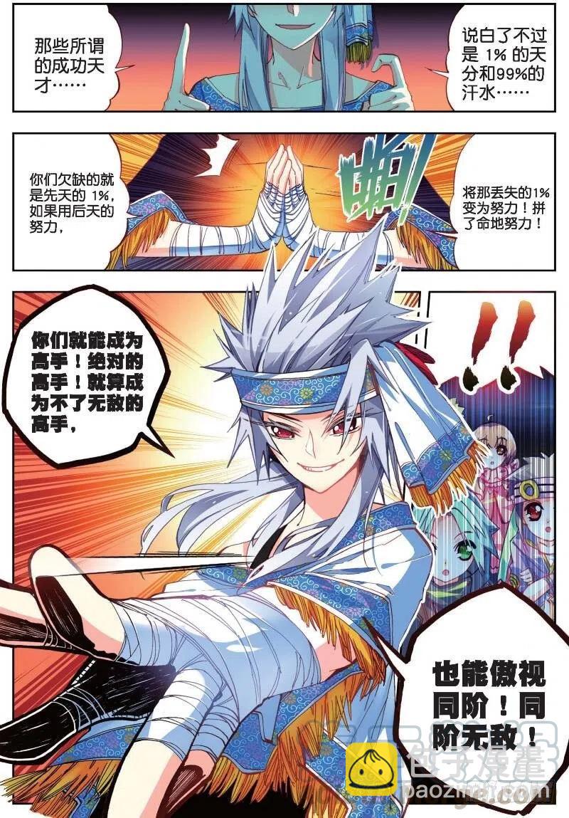 X-龍時代 - 34 復活賽！樹龍山谷！（中） - 1