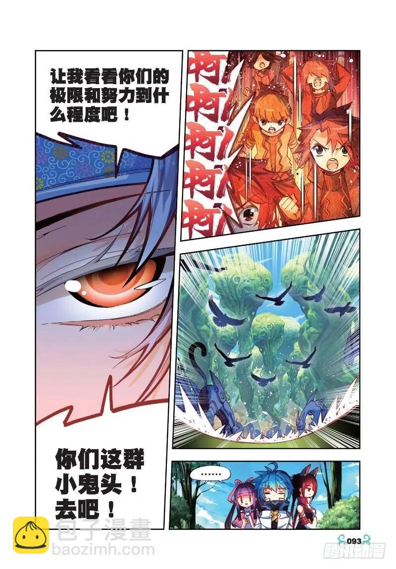 X-龍時代 - 34 復活賽！樹龍山谷！（中） - 2