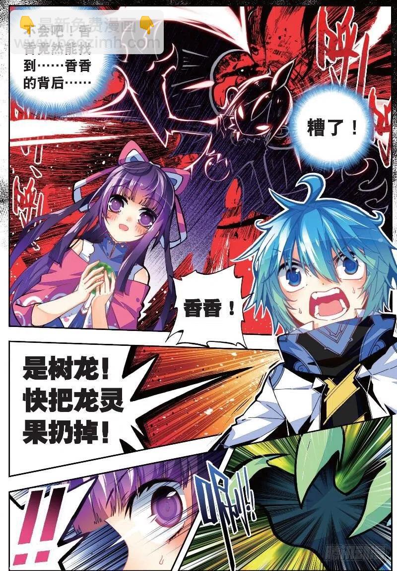 X-龍時代 - 35 只在乎你（上） - 2