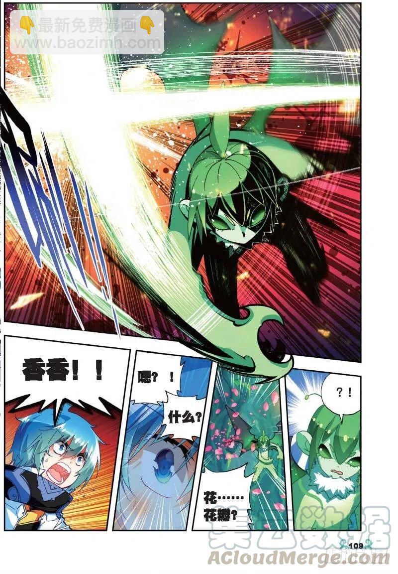 X-龍時代 - 35 只在乎你（上） - 1