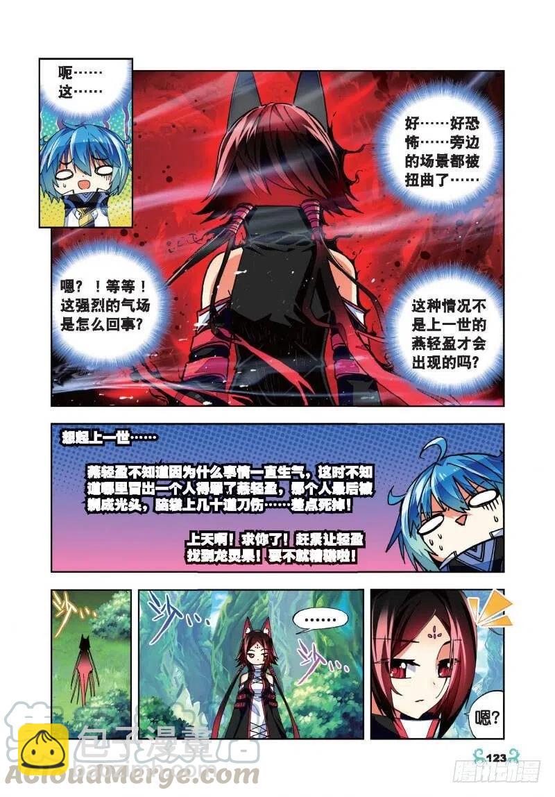 X-龍時代 - 35 只在乎你（下） - 1