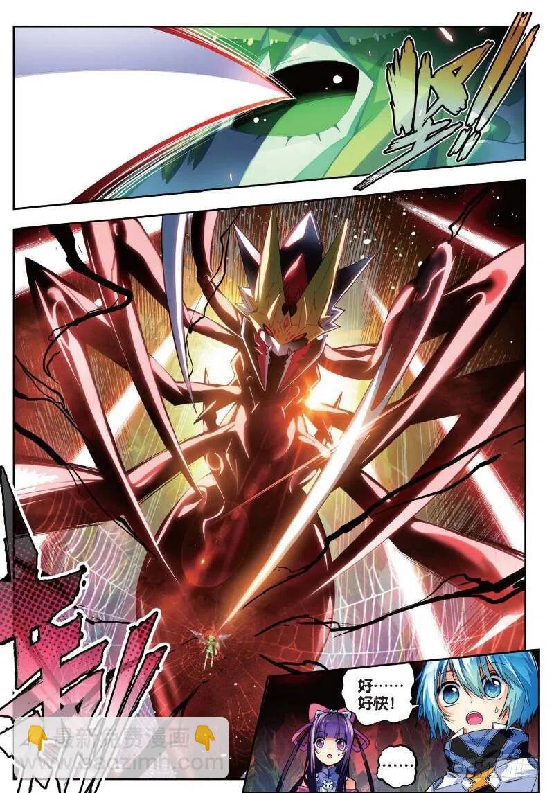 X-龍時代 - 35 只在乎你（下） - 2