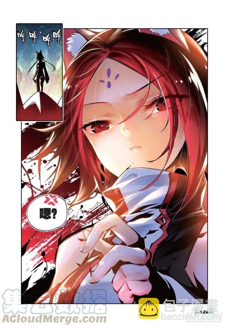 X-龍時代 - 35 只在乎你（下） - 1