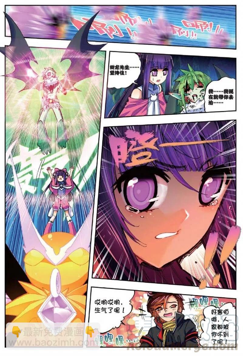 X-龍時代 - 37 逆鱗（上） - 1