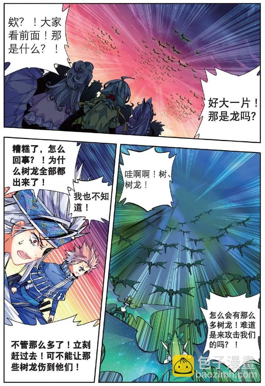 X-龍時代 - 39 絕處逢生（下） - 2