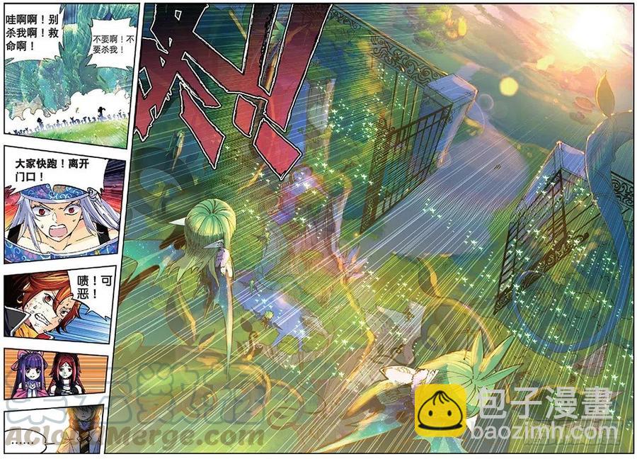 X-龍時代 - 39 絕處逢生（下） - 1