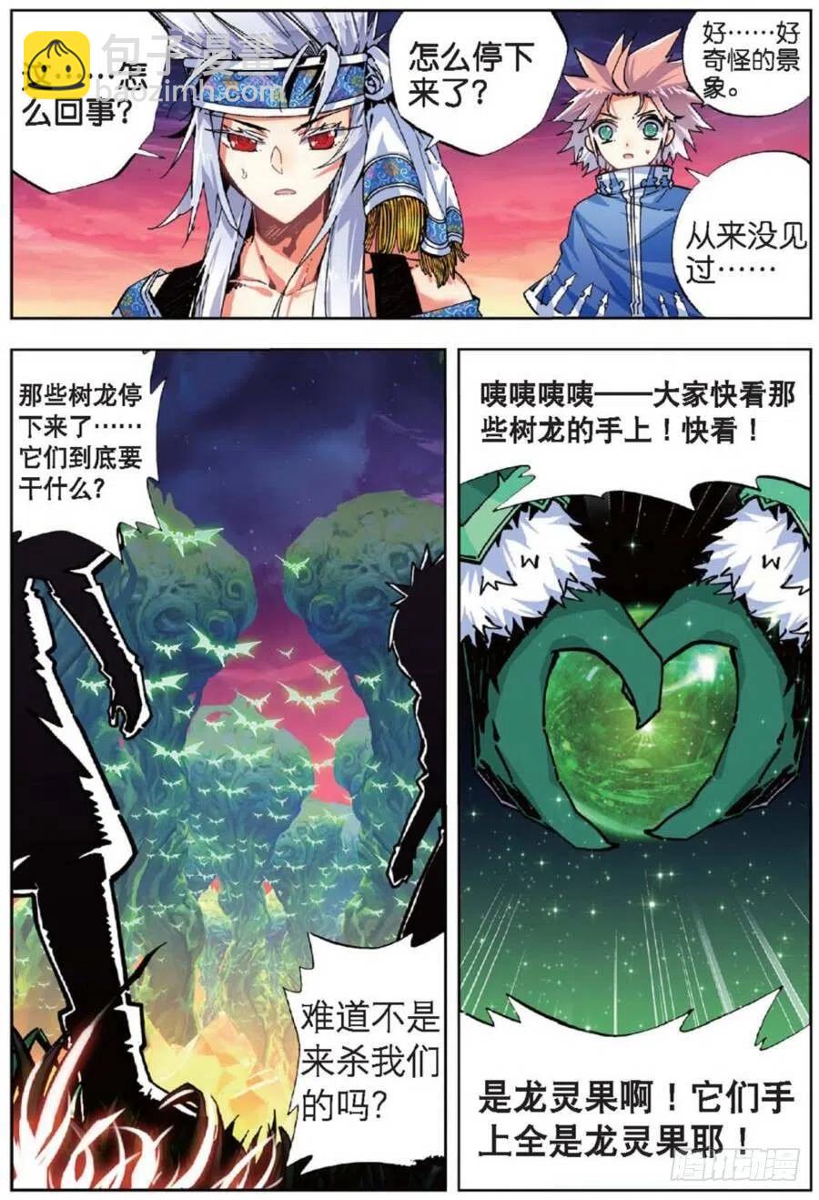 X-龍時代 - 39 絕處逢生（下） - 2