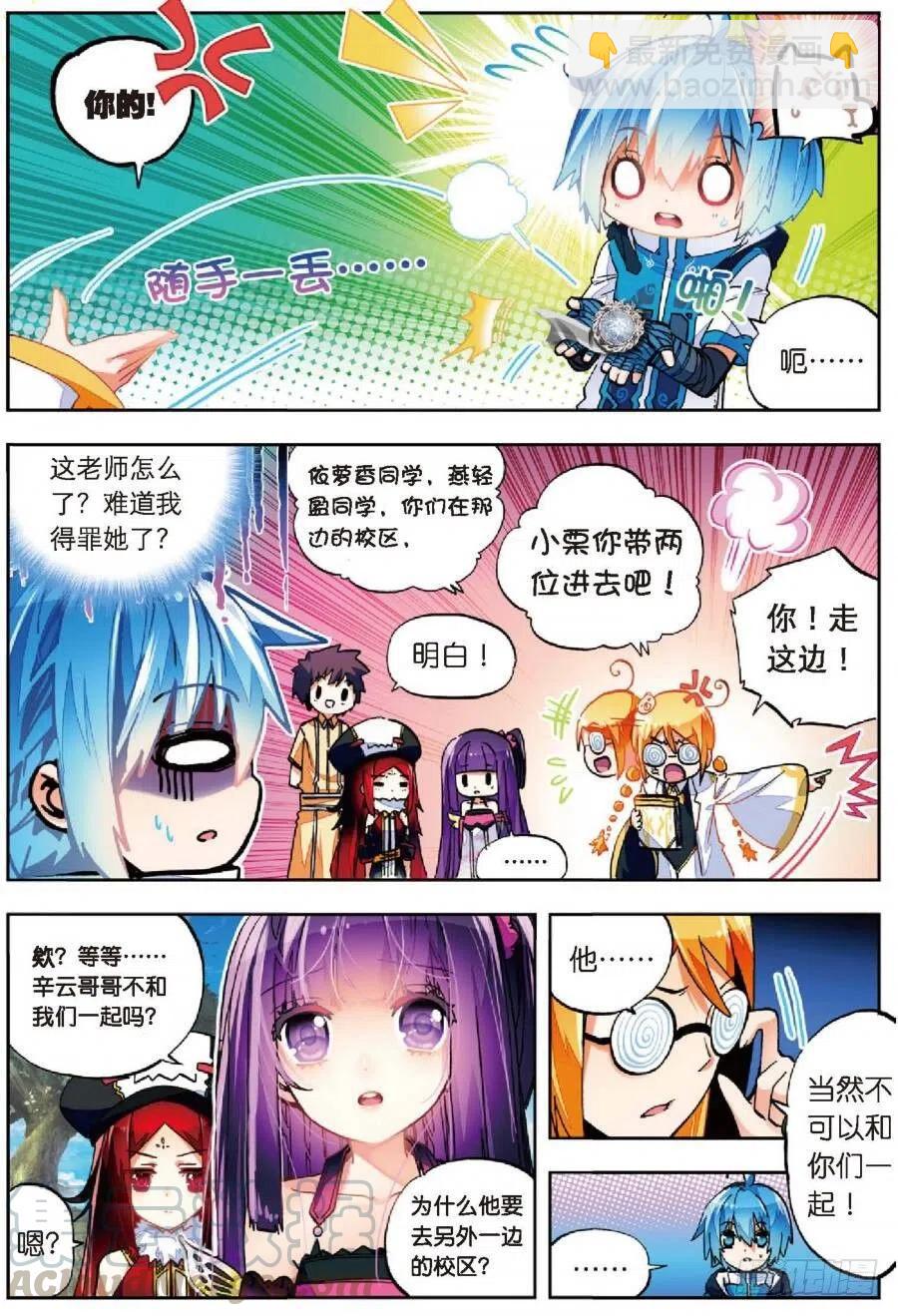 X-龍時代 - 40 灰十一班（中） - 1