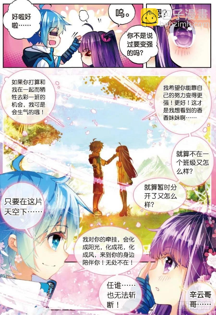 X-龍時代 - 40 灰十一班（中） - 2