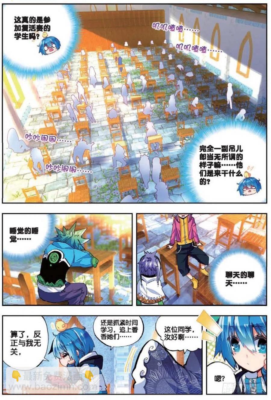 X-龍時代 - 41 相信他的愛（上） - 2