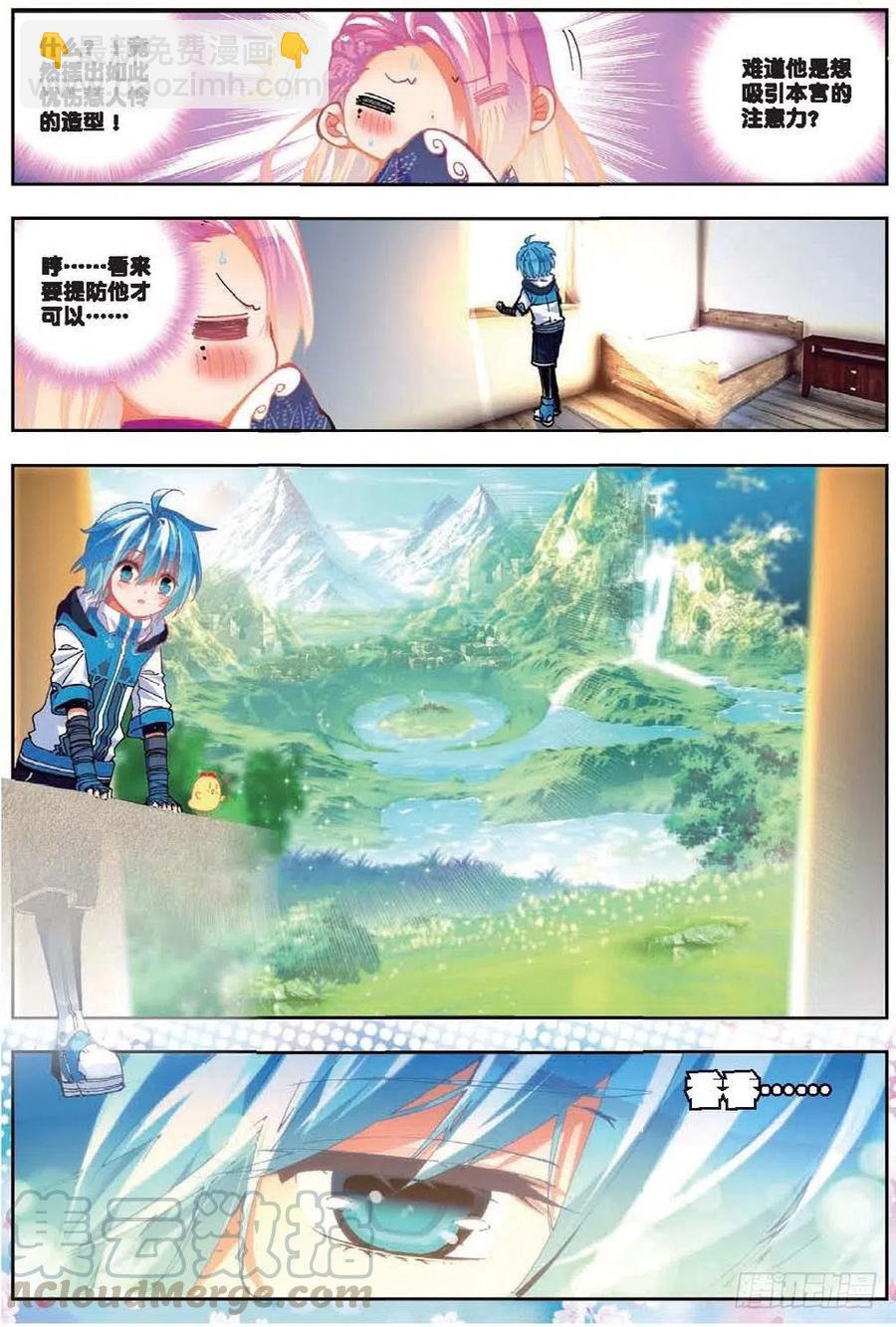 X-龍時代 - 41 相信他的愛（下） - 1