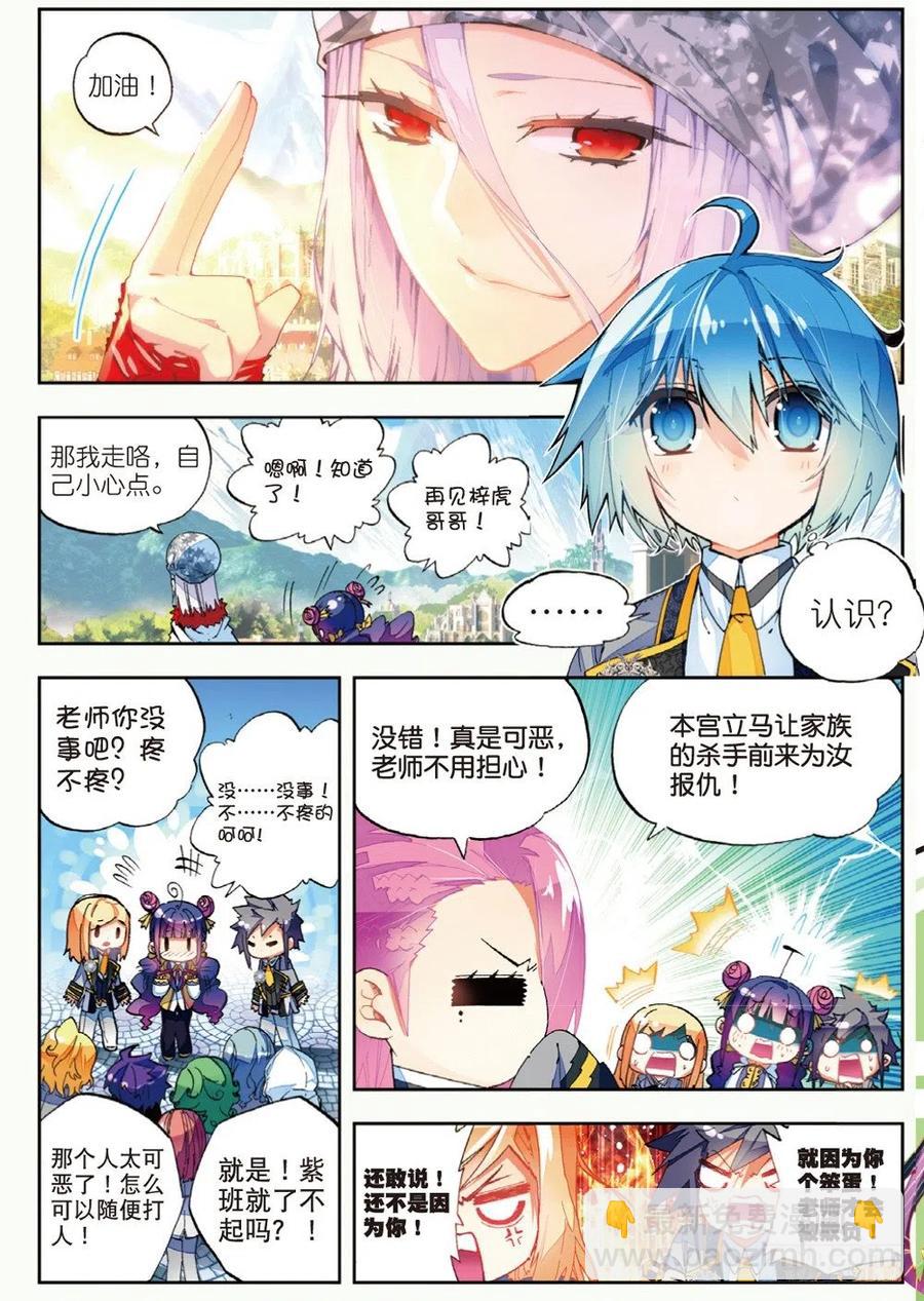 X-龍時代 - 42 首席生（中） - 2