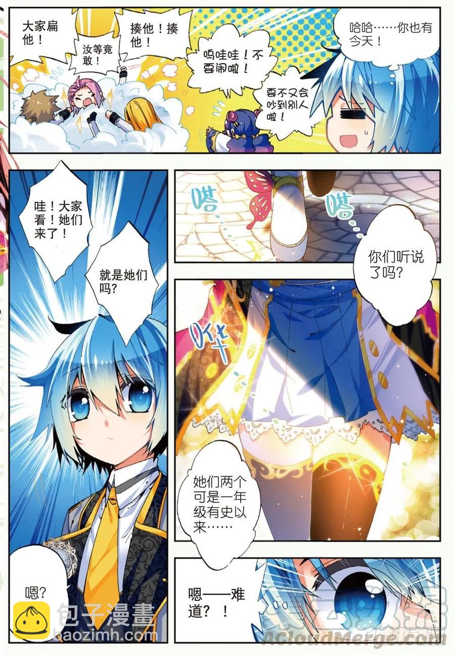 X-龍時代 - 42 首席生（中） - 1