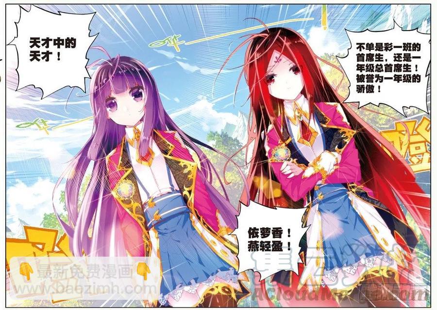 X-龍時代 - 42 首席生（中） - 1