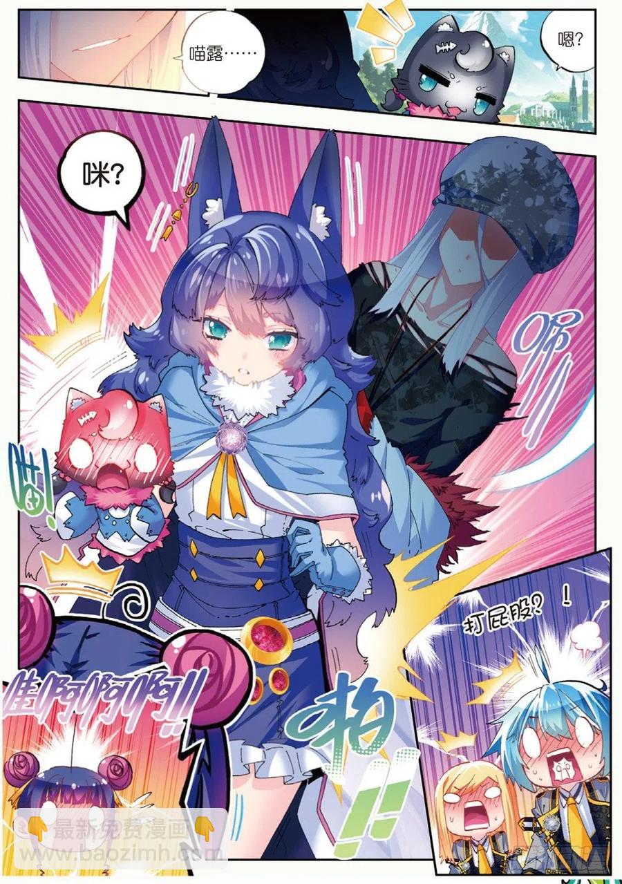 X-龍時代 - 42 首席生（中） - 2