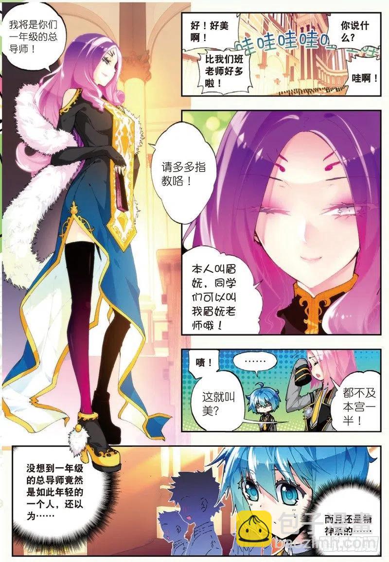 X-龍時代 - 43 選擇的方向（上） - 2