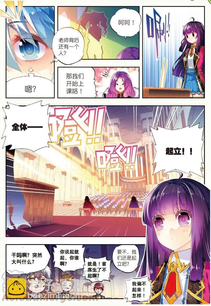 X-龍時代 - 43 選擇的方向（上） - 1