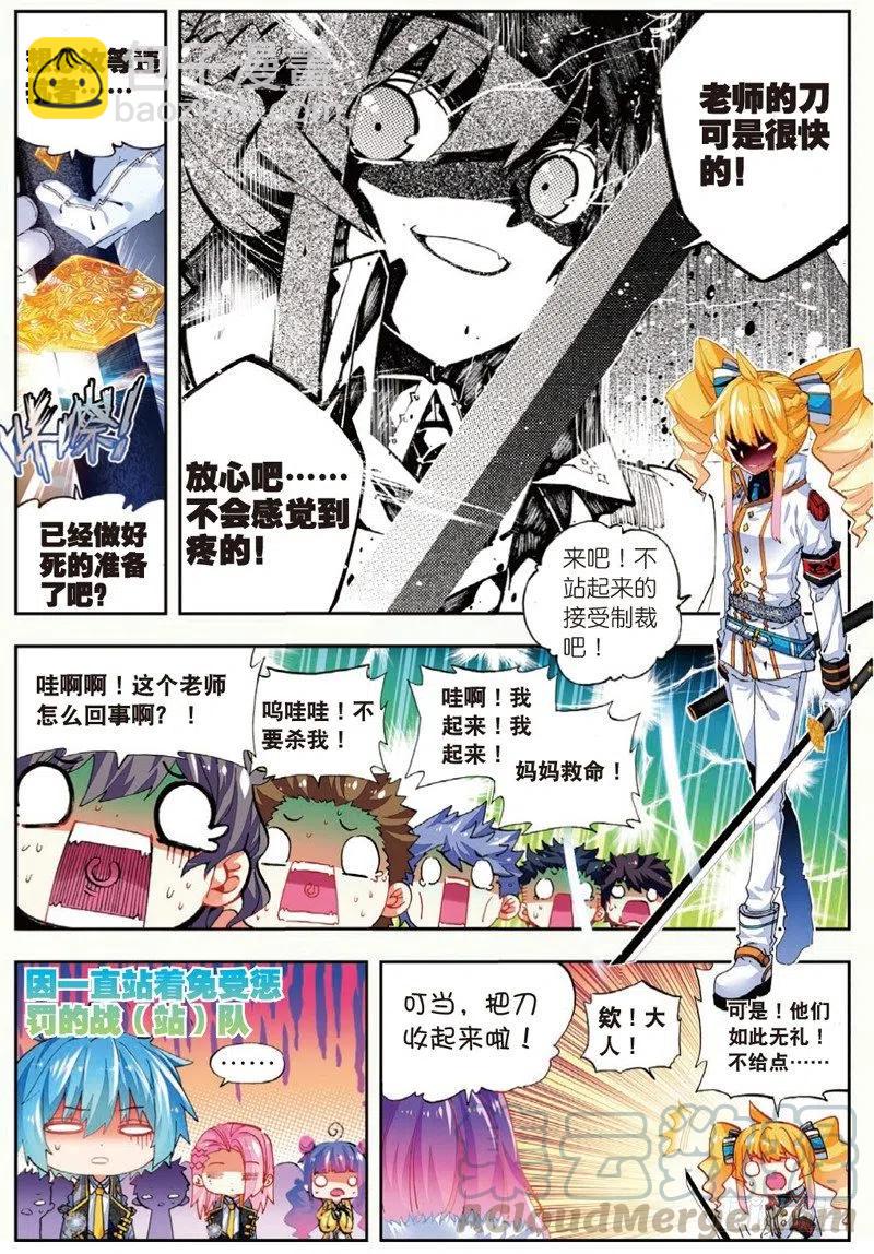 X-龍時代 - 43 選擇的方向（上） - 1