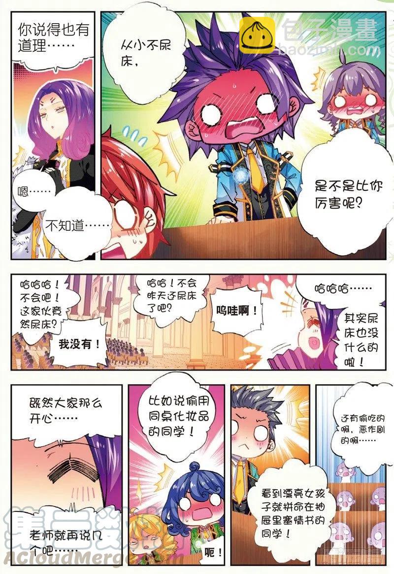 X-龍時代 - 43 選擇的方向（上） - 1