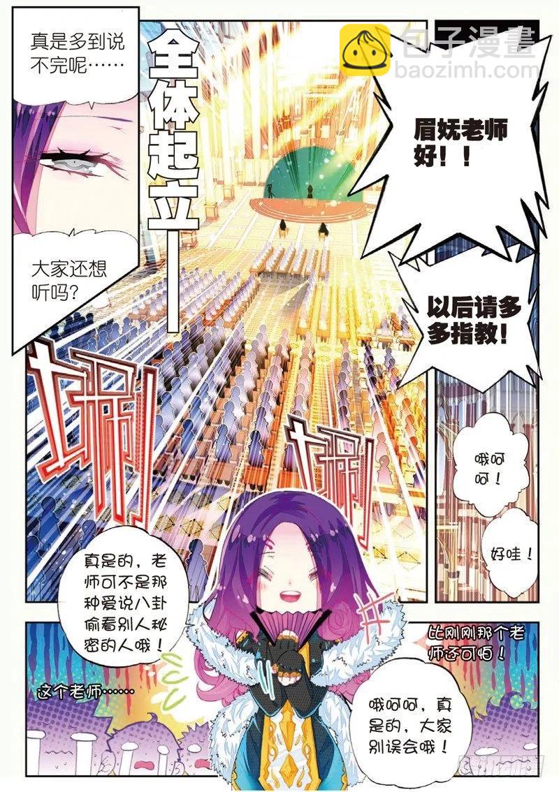 X-龍時代 - 43 選擇的方向（上） - 2