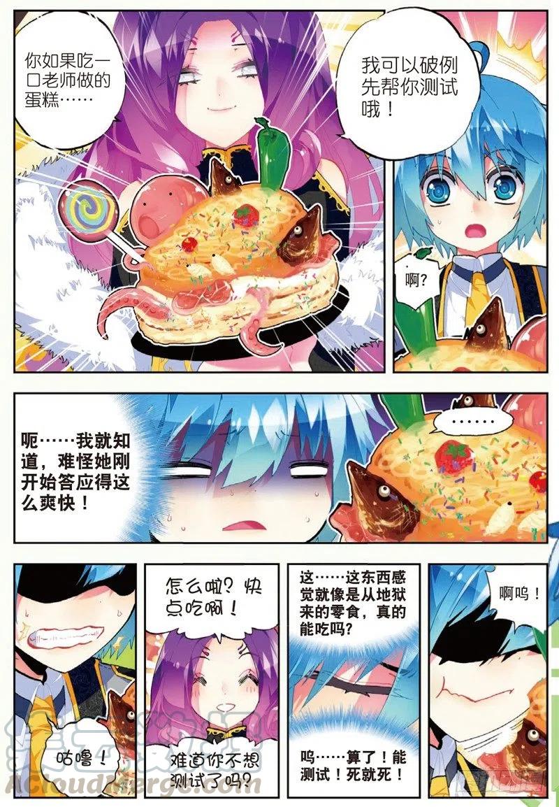 X-龍時代 - 43 選擇的方向（下） - 1