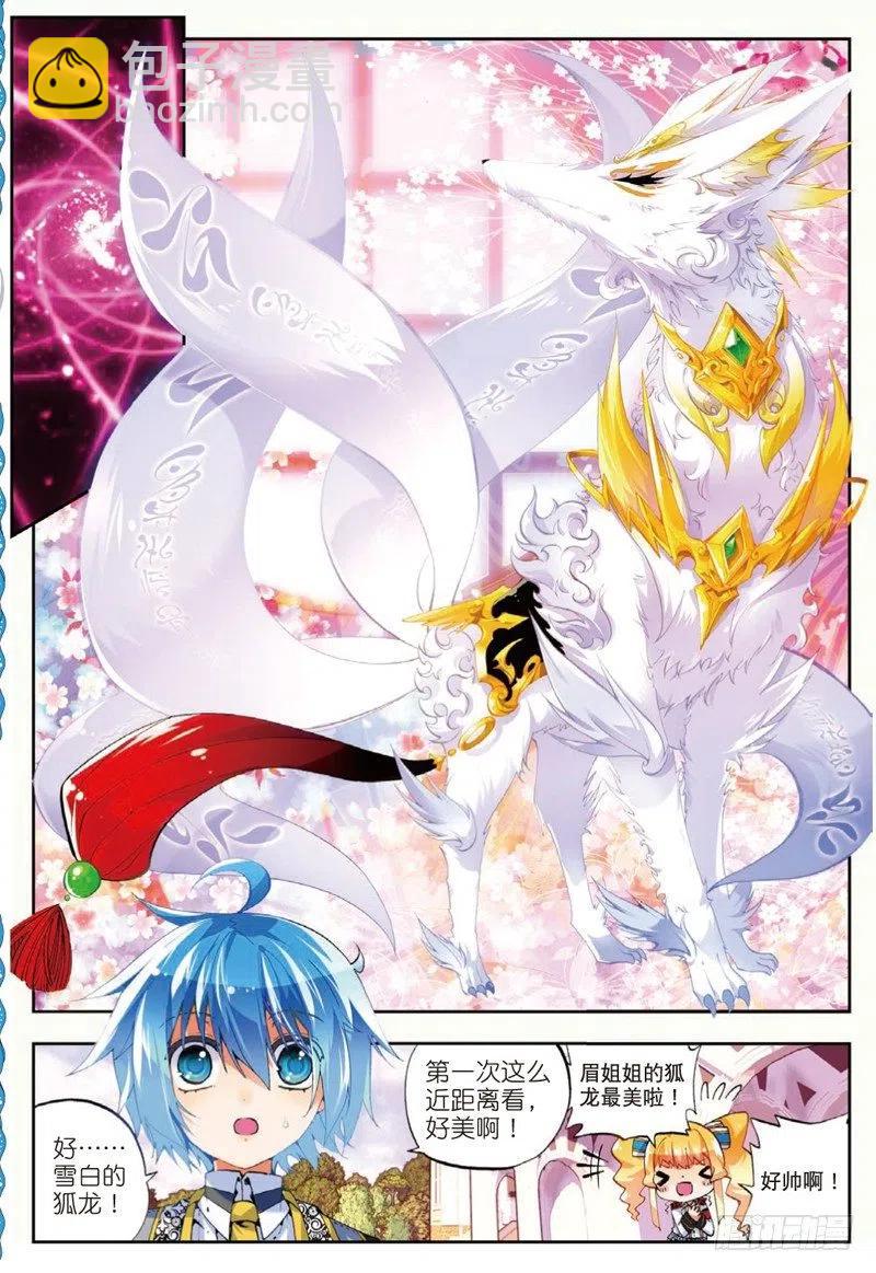 X-龍時代 - 43 選擇的方向（下） - 2